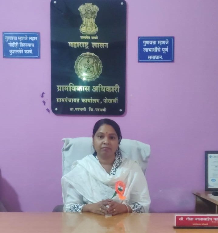 Mrs. Geeta Balasaheb Kale